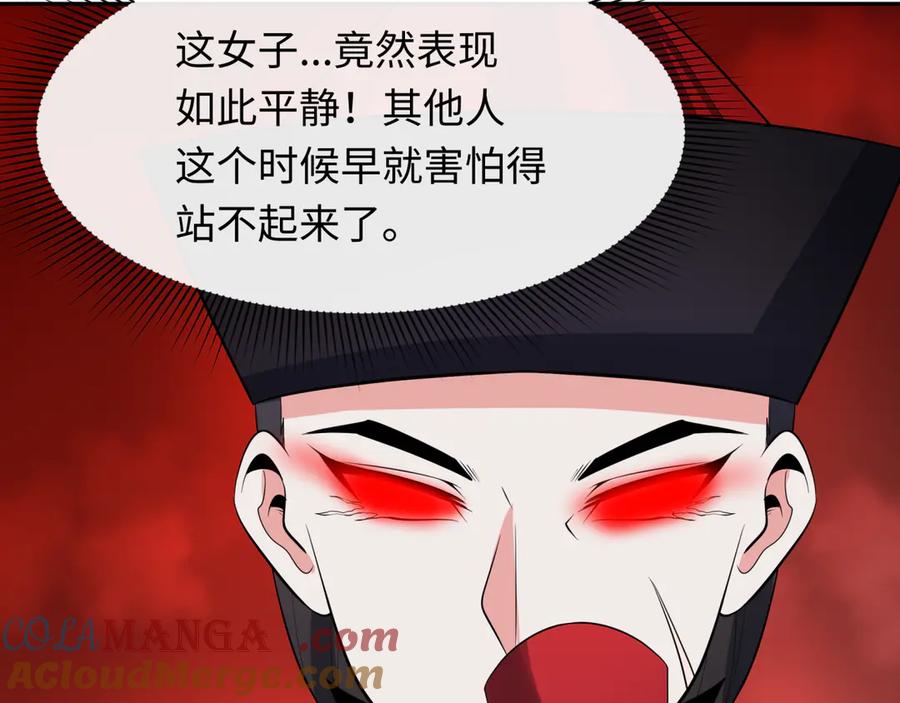 全球诡异时代 第316话 北原篇-黑山开战！我不装了！ 第17页