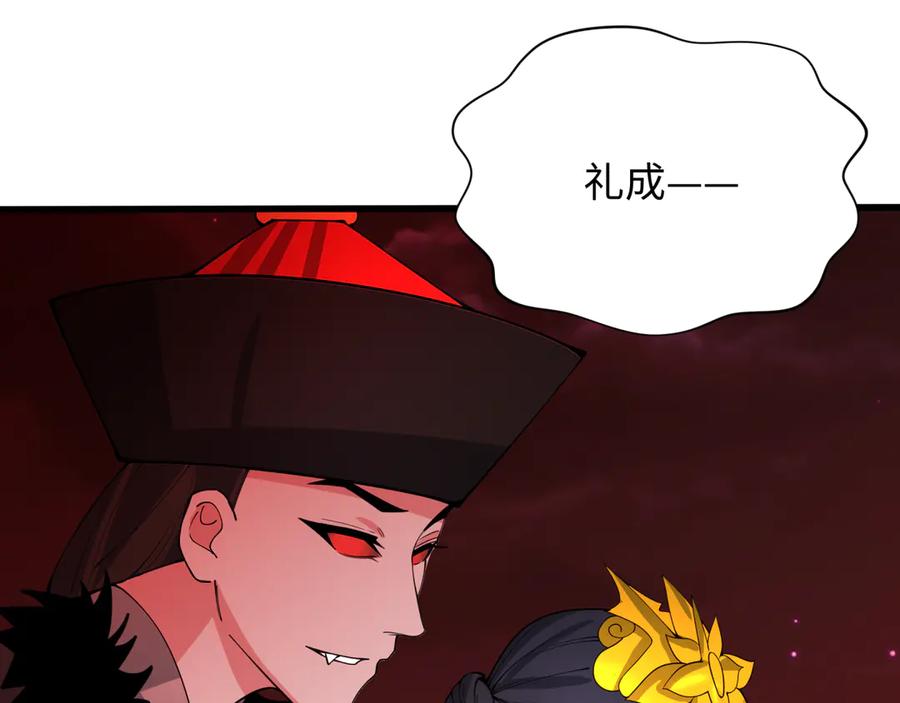 全球诡异时代 第316话 北原篇-黑山开战！我不装了！ 第26页