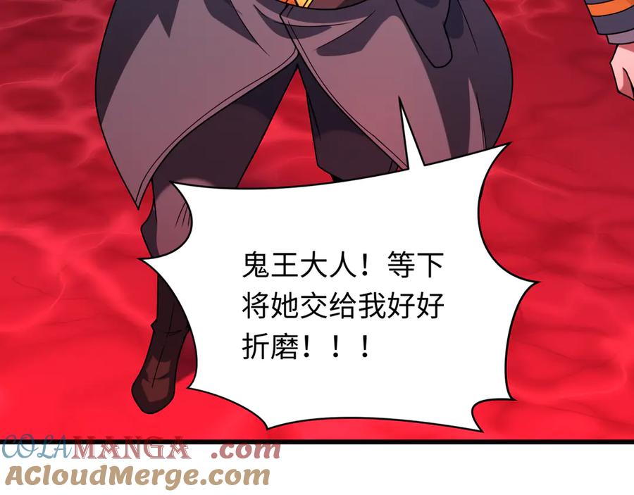 全球诡异时代 第316话 北原篇-黑山开战！我不装了！ 第57页