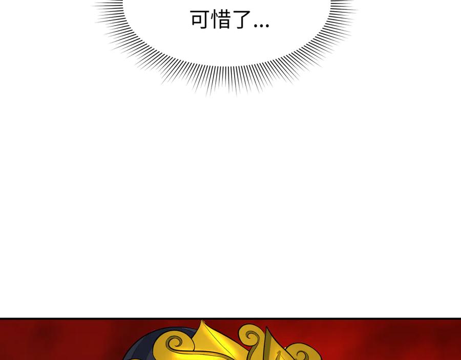 全球诡异时代 第316话 北原篇-黑山开战！我不装了！ 第19页