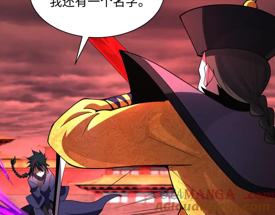 全球诡异时代 第316话 北原篇-黑山开战！我不装了！ 第77页