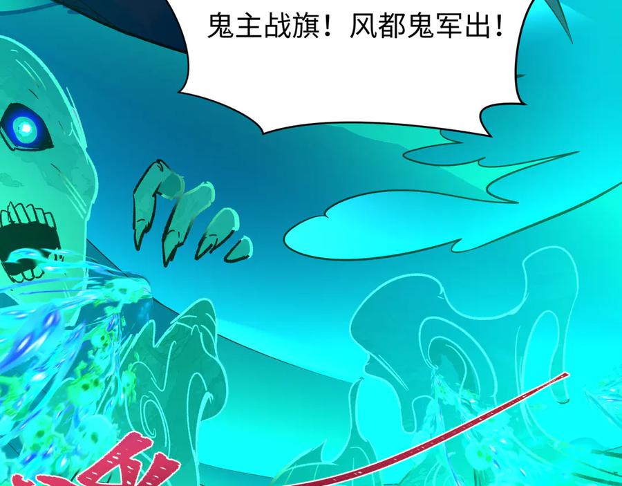 全球诡异时代 第316话 北原篇-黑山开战！我不装了！ 第200页