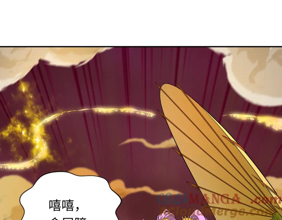 全球诡异时代 第316话 北原篇-黑山开战！我不装了！ 第117页