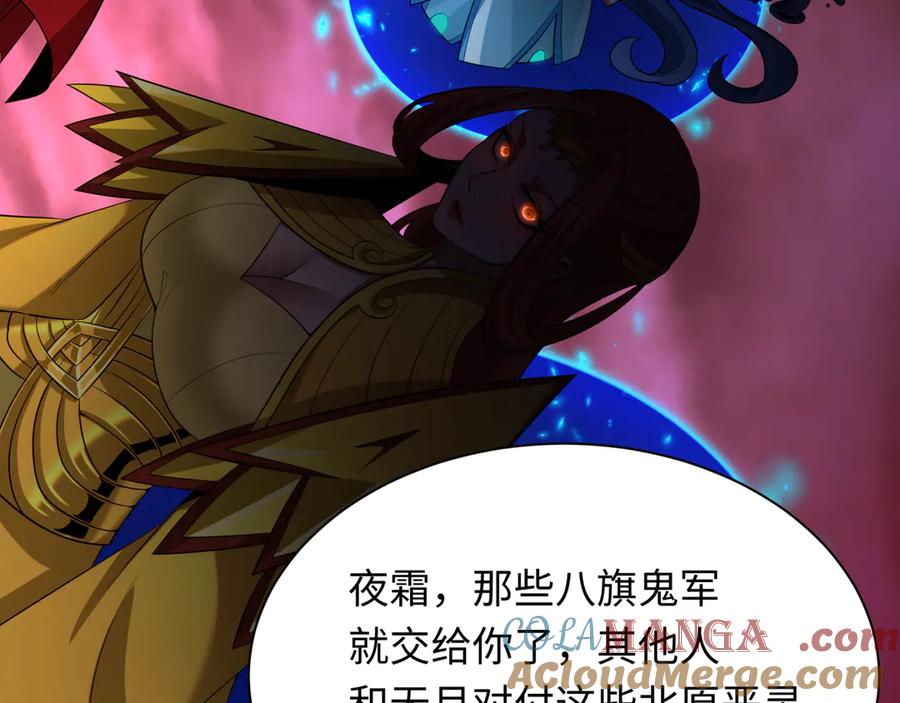 全球诡异时代 第316话 北原篇-黑山开战！我不装了！ 第129页
