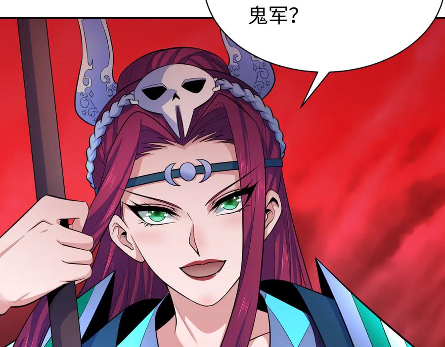 全球诡异时代 第316话 北原篇-黑山开战！我不装了！ 第194页