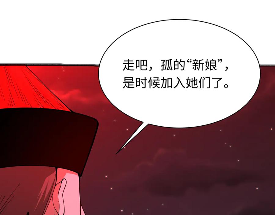 全球诡异时代 第316话 北原篇-黑山开战！我不装了！ 第6页