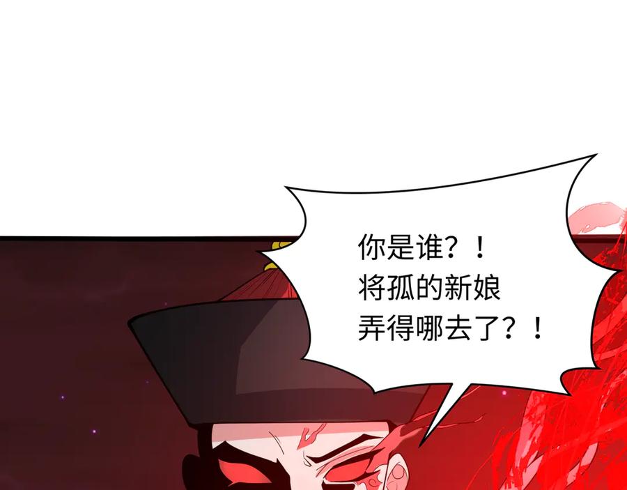 全球诡异时代 第316话 北原篇-黑山开战！我不装了！ 第42页