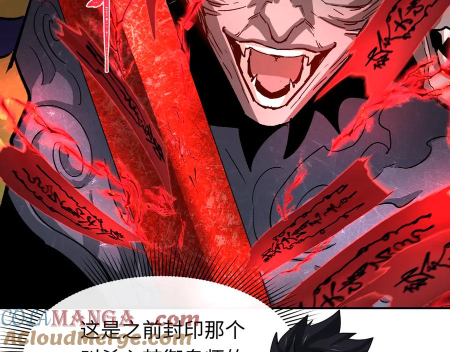 全球诡异时代 第316话 北原篇-黑山开战！我不装了！ 第153页