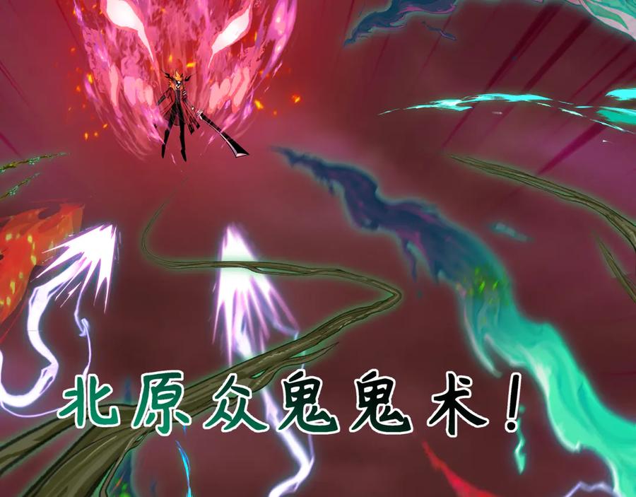 全球诡异时代 第316话 北原篇-黑山开战！我不装了！ 第106页