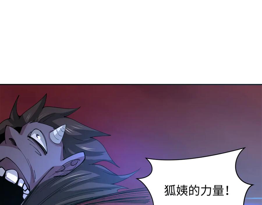 全球诡异时代 第316话 北原篇-黑山开战！我不装了！ 第156页