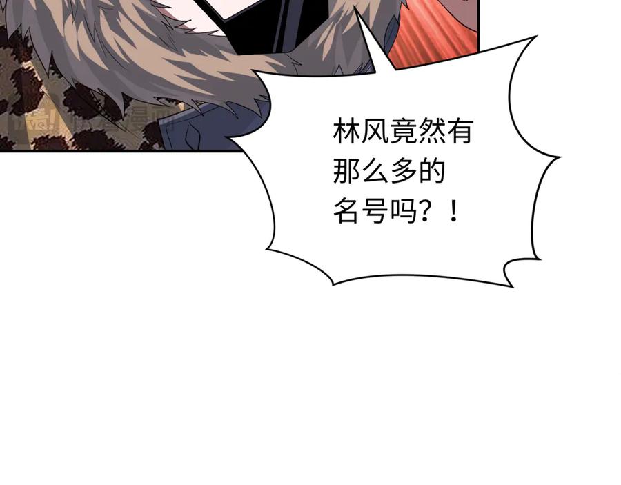 全球诡异时代 第316话 北原篇-黑山开战！我不装了！ 第136页