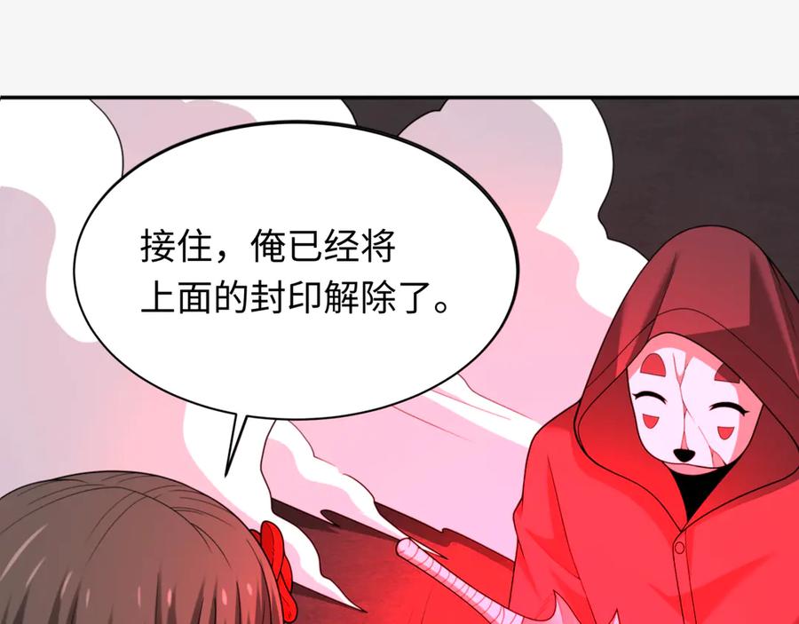 全球诡异时代 第317话 北原篇-时代变了！ 第138页