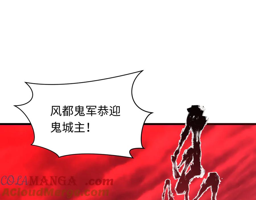 全球诡异时代 第317话 北原篇-时代变了！ 第29页