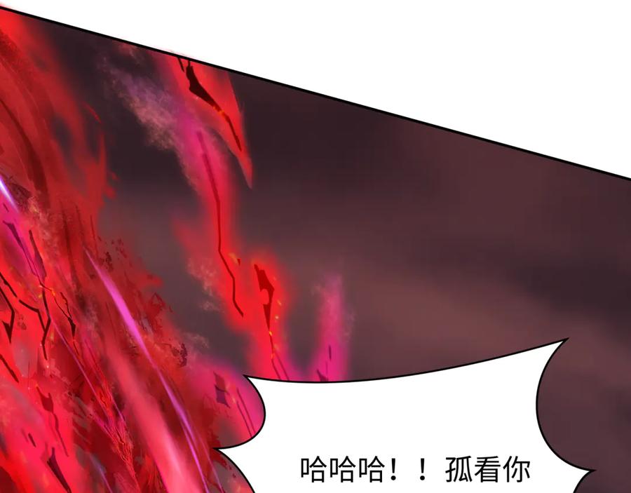全球诡异时代 第317话 北原篇-时代变了！ 第104页