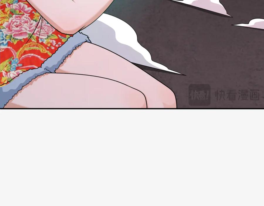 全球诡异时代 第317话 北原篇-时代变了！ 第140页