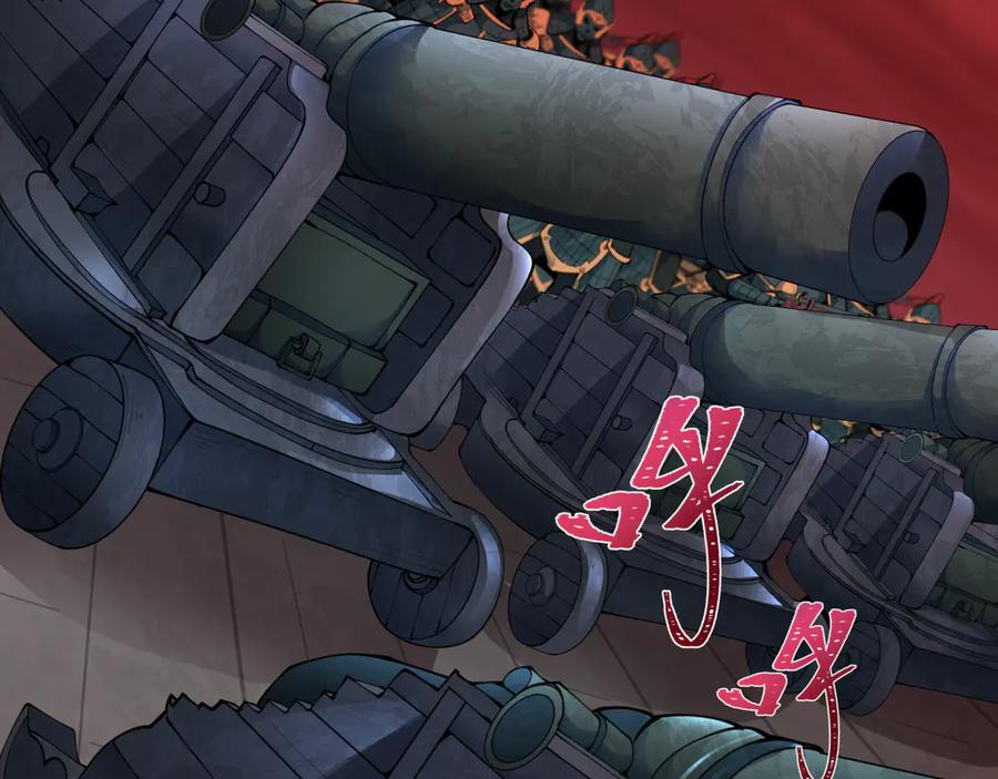 全球诡异时代 第317话 北原篇-时代变了！ 第22页