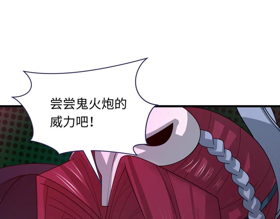 全球诡异时代 第317话 北原篇-时代变了！ 第58页