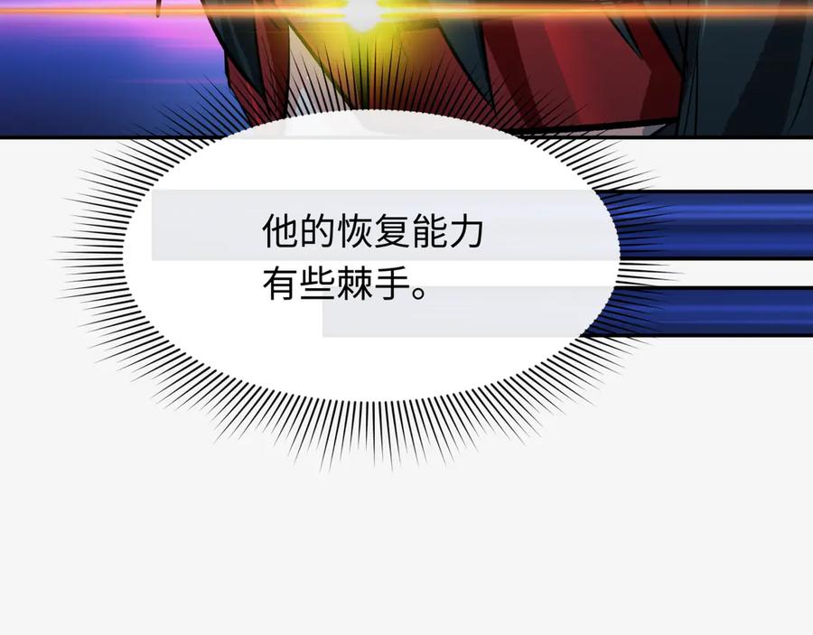 全球诡异时代 第317话 北原篇-时代变了！ 第136页