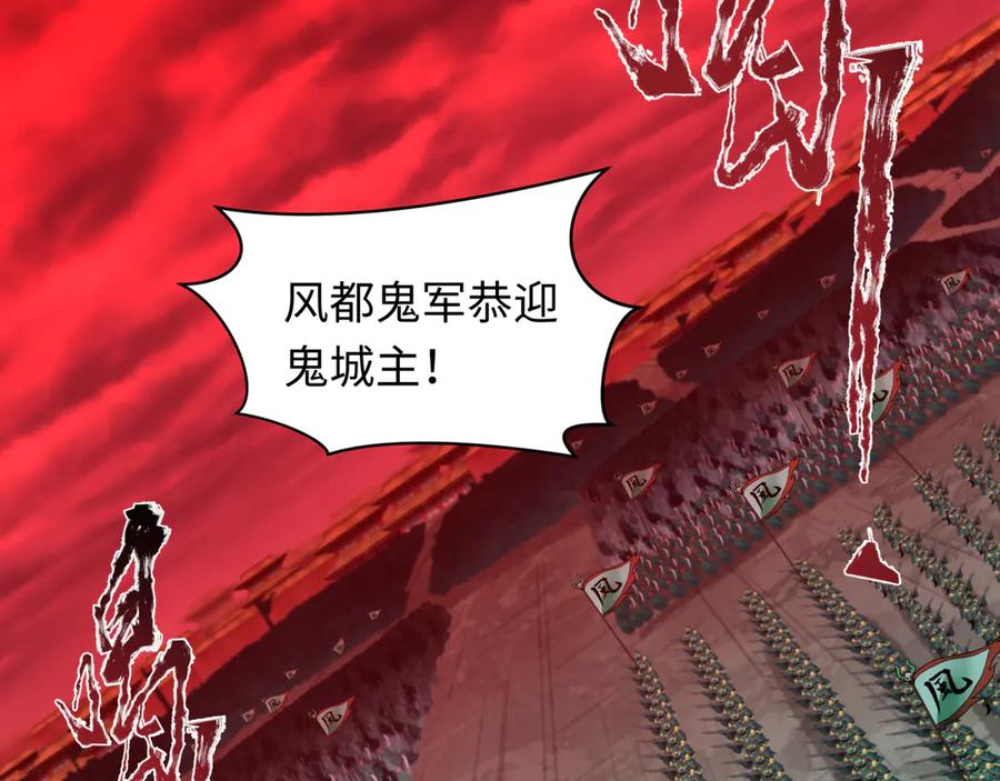全球诡异时代 第317话 北原篇-时代变了！ 第30页