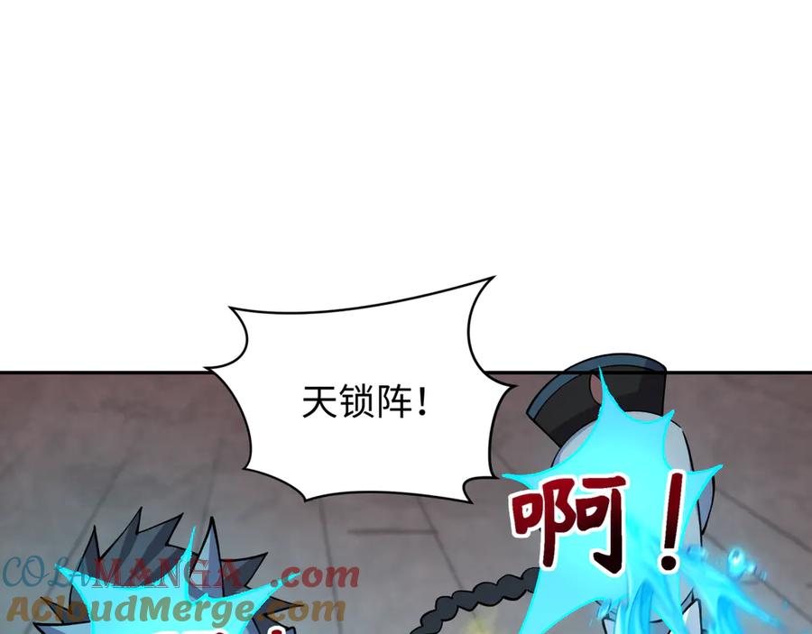 全球诡异时代 第317话 北原篇-时代变了！ 第149页