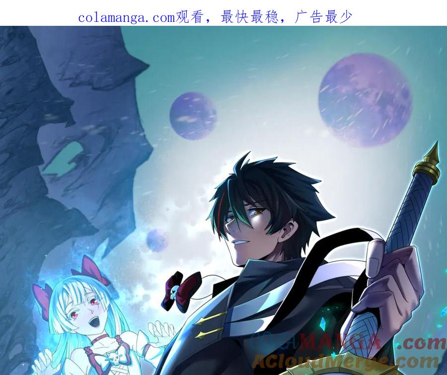 全球诡异时代 第317话 北原篇-时代变了！ 第1页