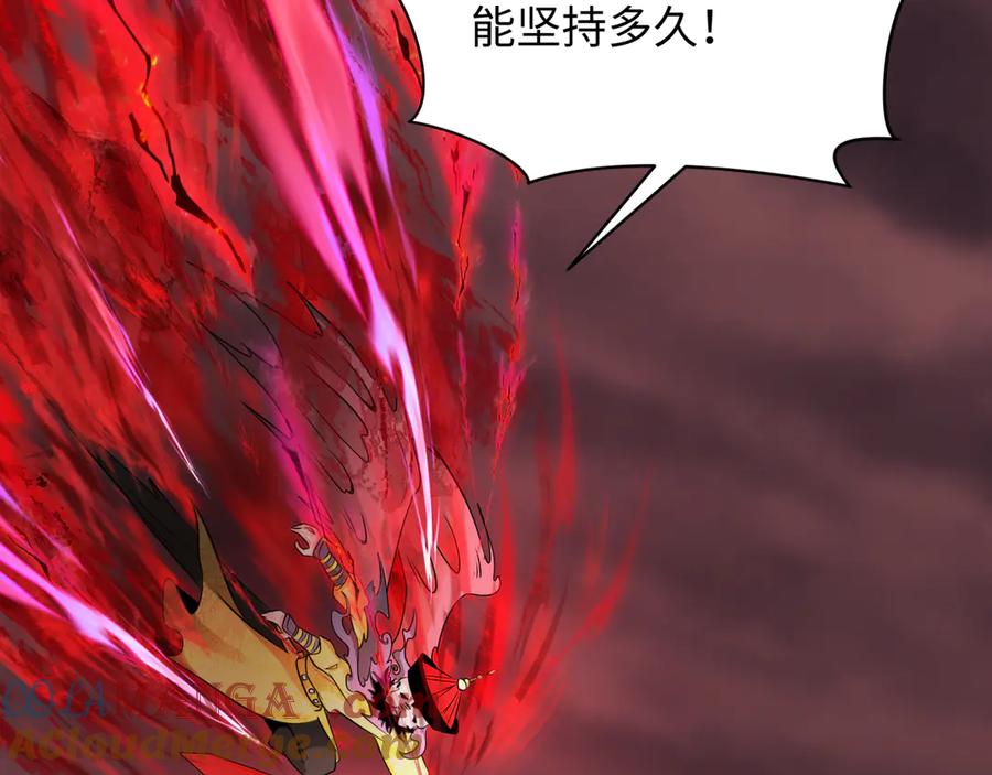 全球诡异时代 第317话 北原篇-时代变了！ 第105页