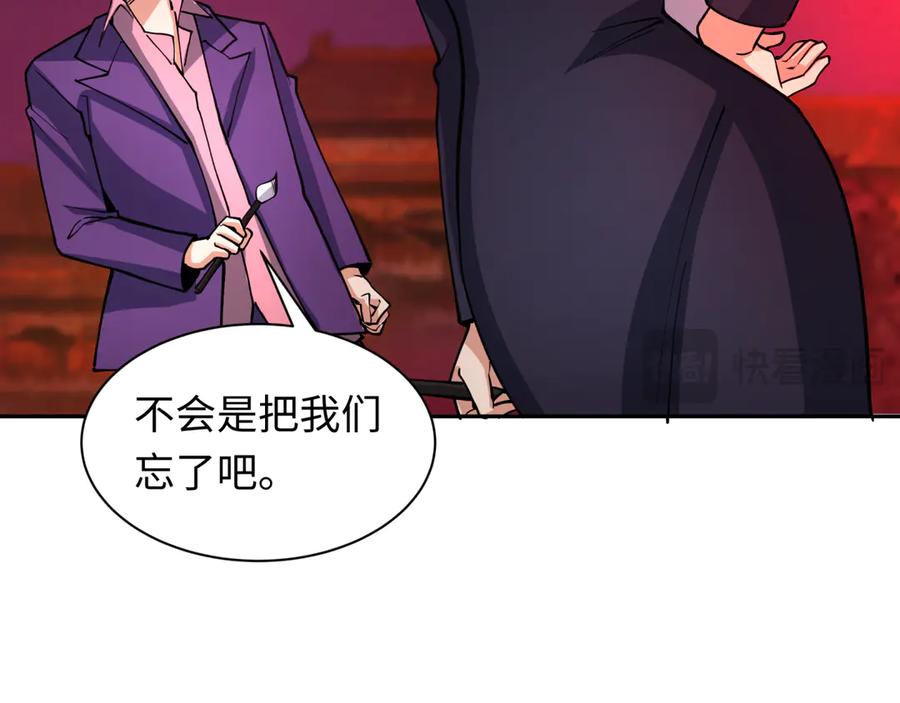 全球诡异时代 第317话 北原篇-时代变了！ 第167页