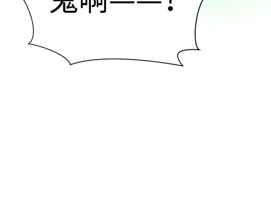 全球诡异时代 第317话 北原篇-时代变了！ 第175页