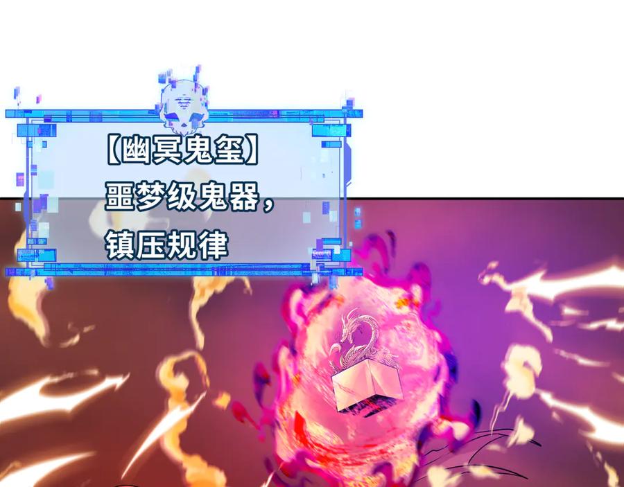 全球诡异时代 第317话 北原篇-时代变了！ 第122页