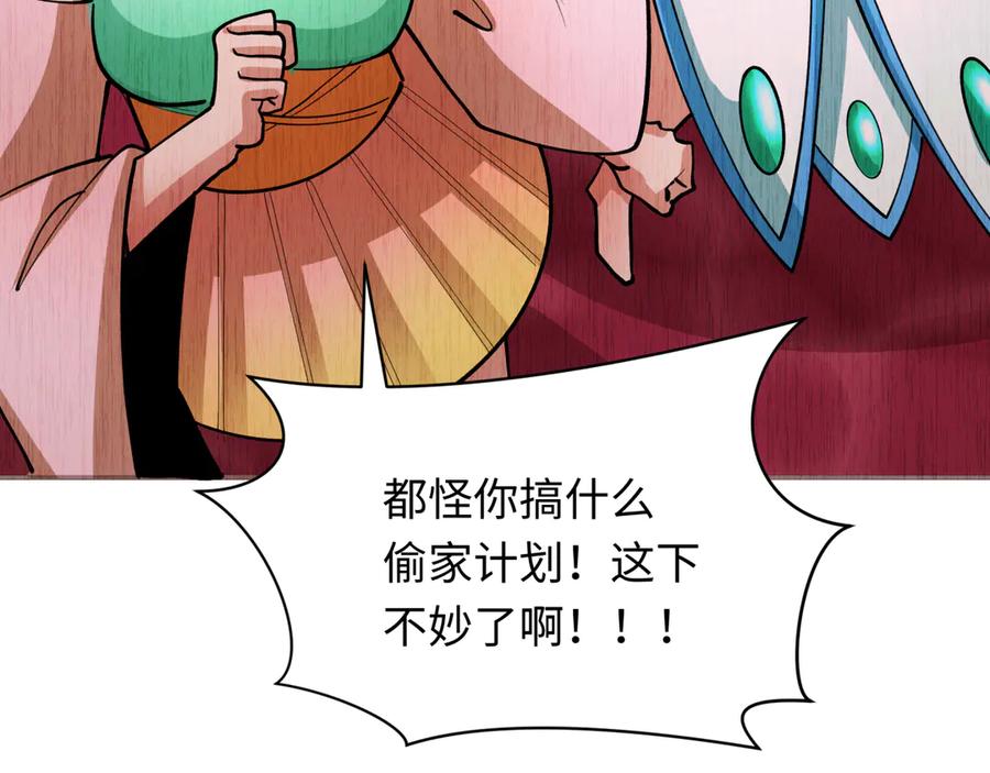全球诡异时代 第317话 北原篇-时代变了！ 第178页