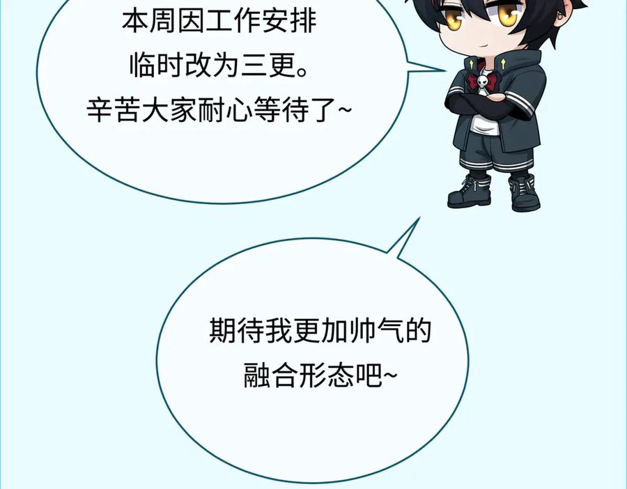 全球诡异时代 第317话 北原篇-时代变了！ 第182页