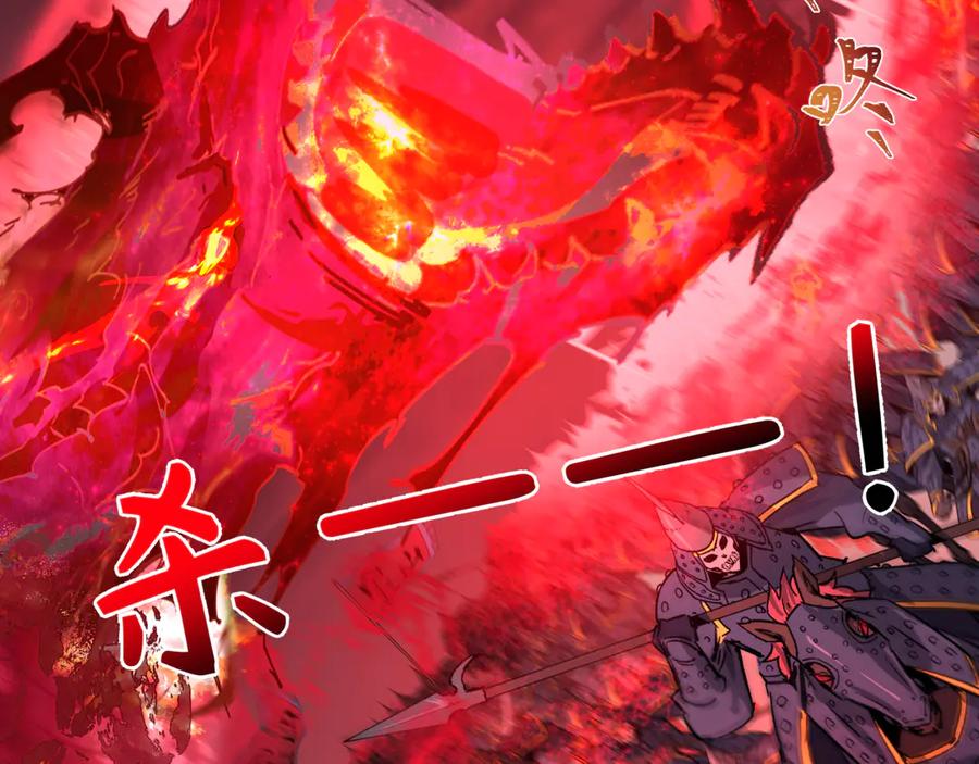 全球诡异时代 第317话 北原篇-时代变了！ 第40页