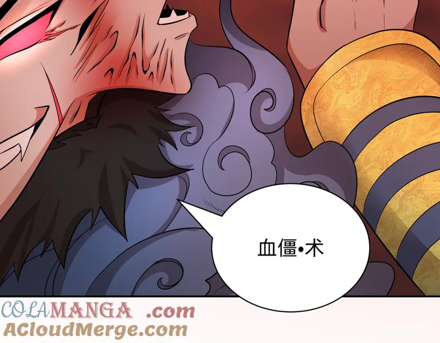 全球诡异时代 第317话 北原篇-时代变了！ 第117页