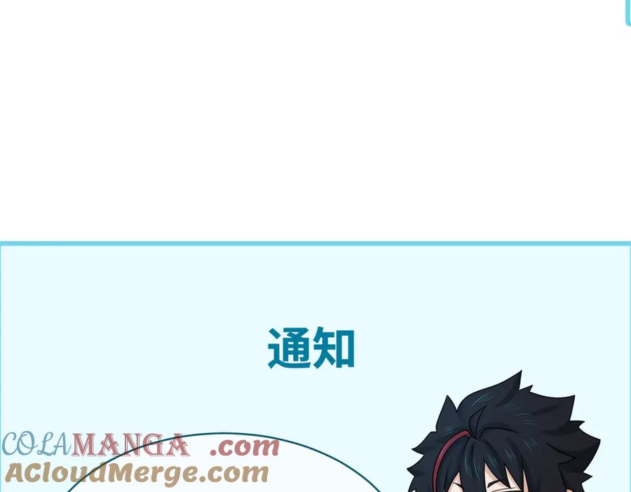 全球诡异时代 第317话 北原篇-时代变了！ 第181页