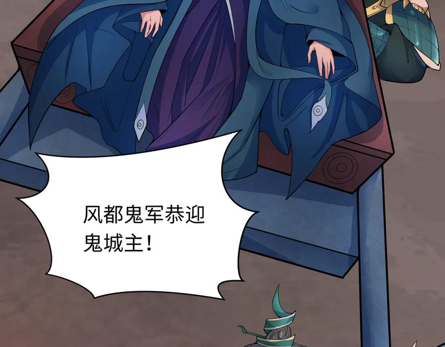 全球诡异时代 第317话 北原篇-时代变了！ 第26页
