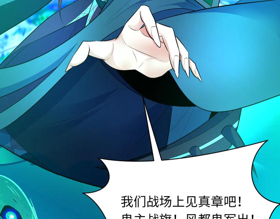 全球诡异时代 第317话 北原篇-时代变了！ 第8页
