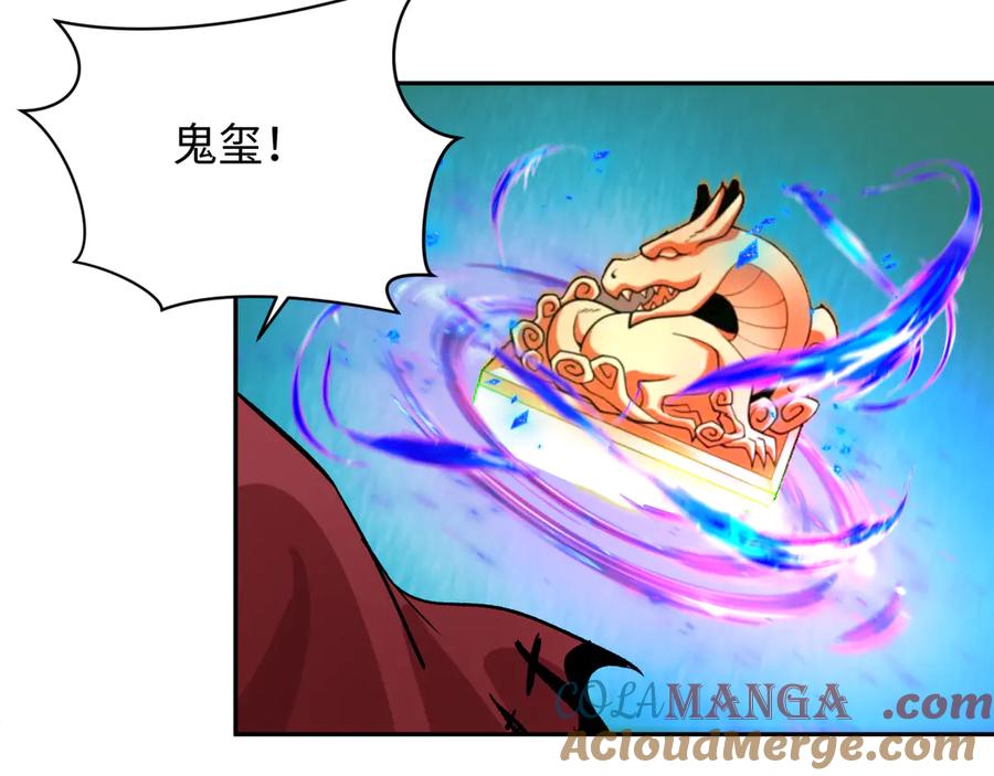 全球诡异时代 第317话 北原篇-时代变了！ 第121页