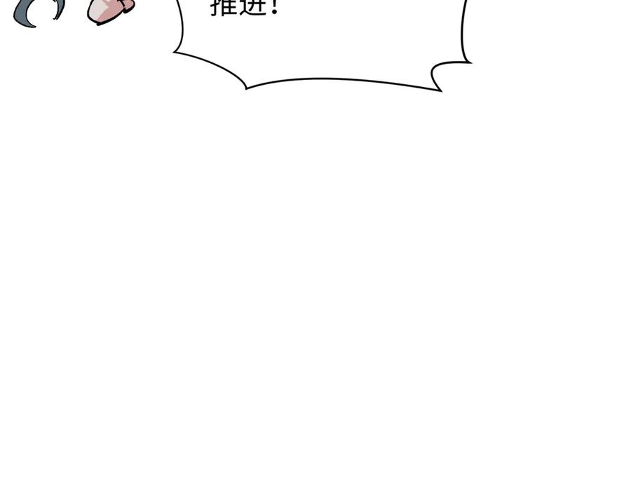 全球诡异时代 第317话 北原篇-时代变了！ 第92页