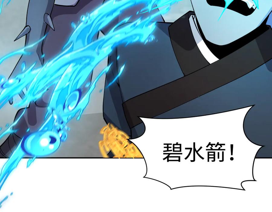 全球诡异时代 第317话 北原篇-时代变了！ 第151页