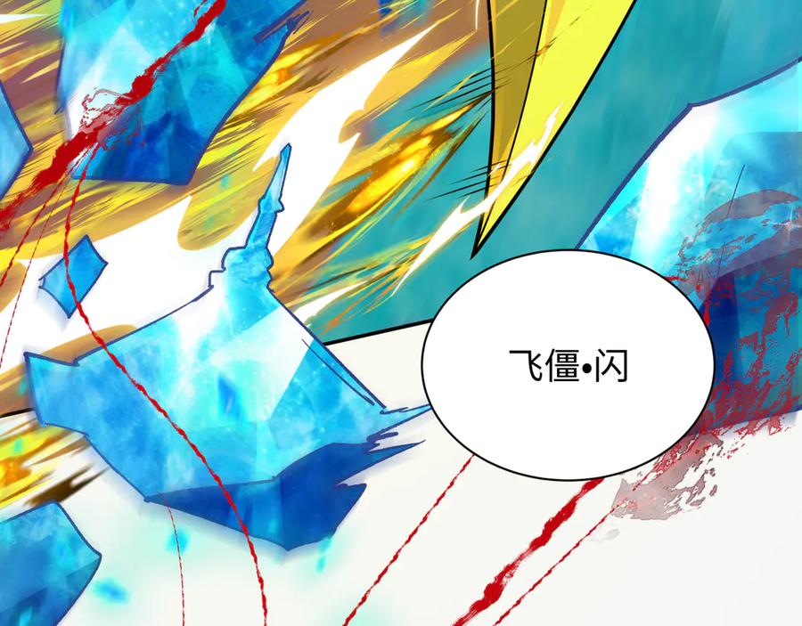 全球诡异时代 第317话 北原篇-时代变了！ 第132页