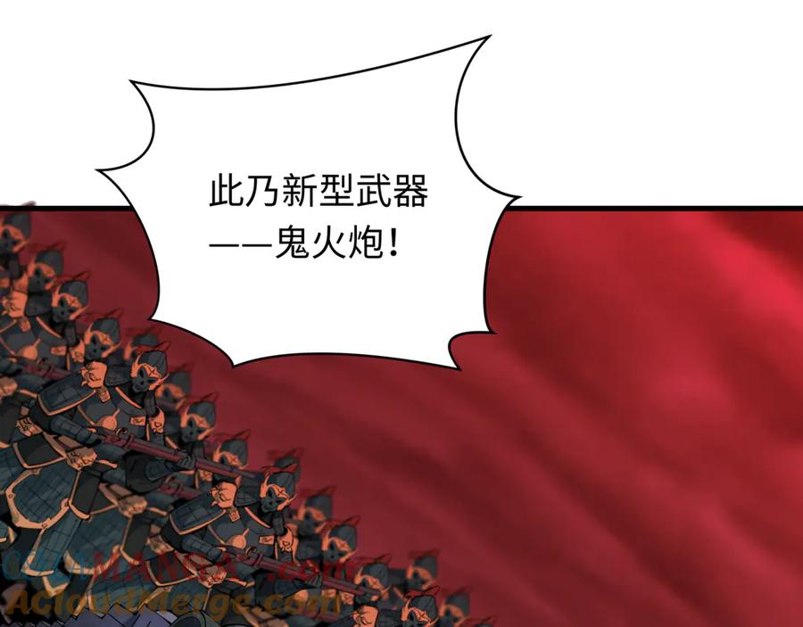 全球诡异时代 第317话 北原篇-时代变了！ 第21页