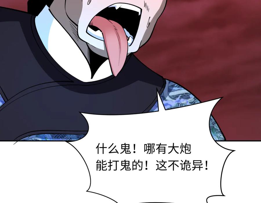 全球诡异时代 第317话 北原篇-时代变了！ 第84页