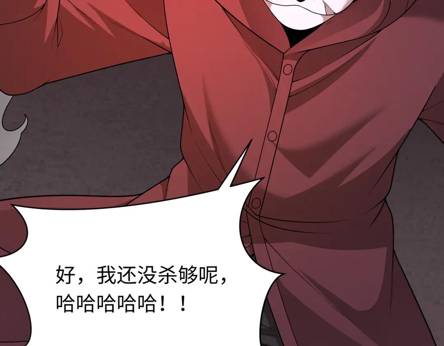 全球诡异时代 第317话 北原篇-时代变了！ 第146页