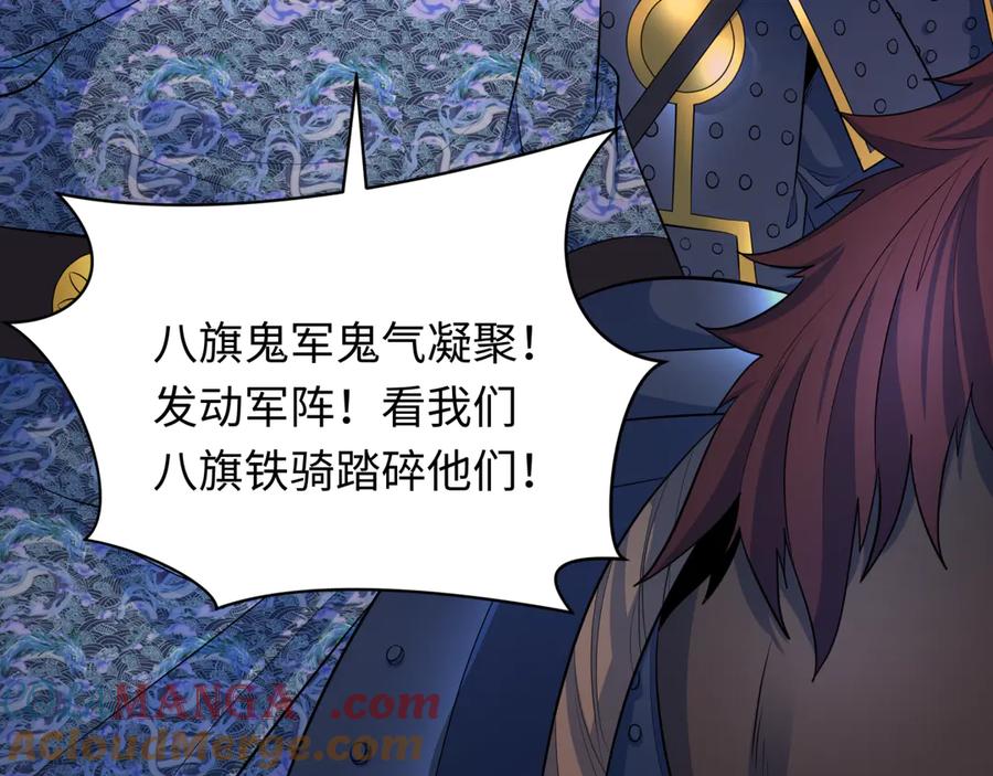 全球诡异时代 第317话 北原篇-时代变了！ 第37页