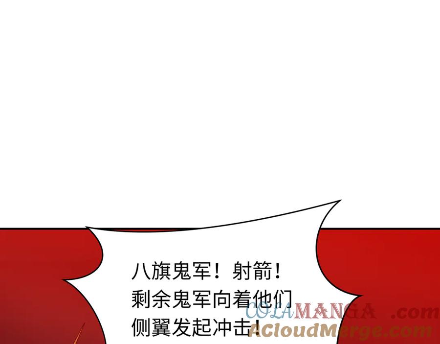 全球诡异时代 第317话 北原篇-时代变了！ 第93页