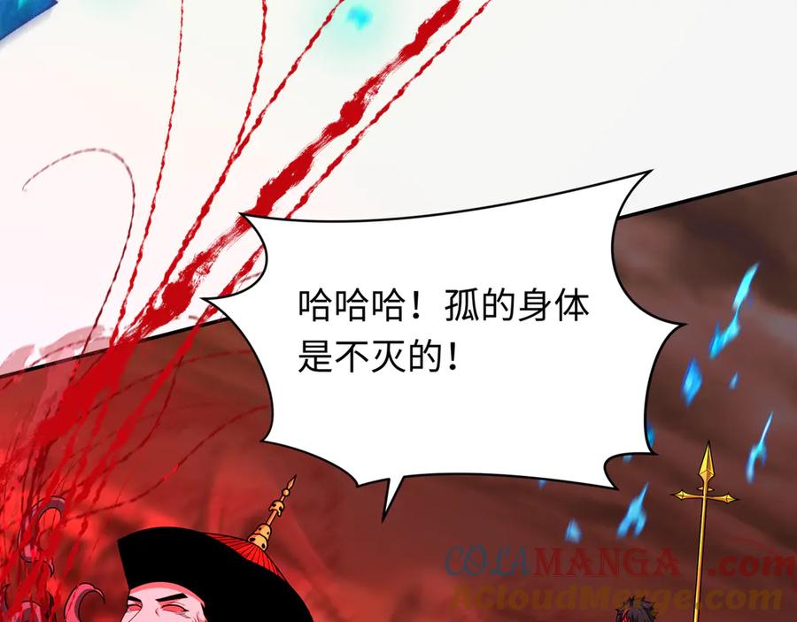 全球诡异时代 第317话 北原篇-时代变了！ 第133页