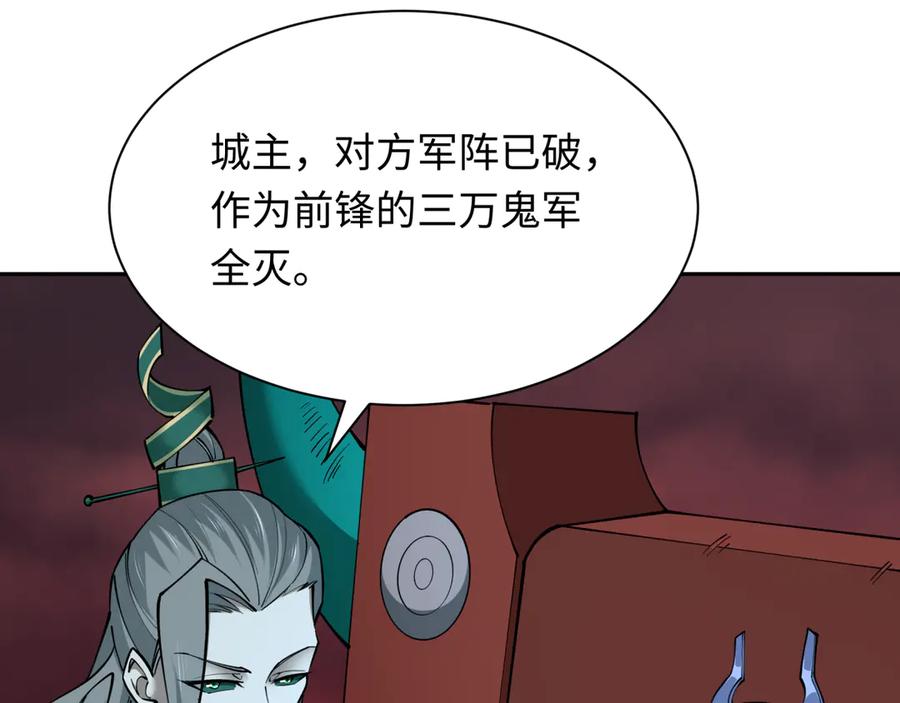 全球诡异时代 第317话 北原篇-时代变了！ 第80页