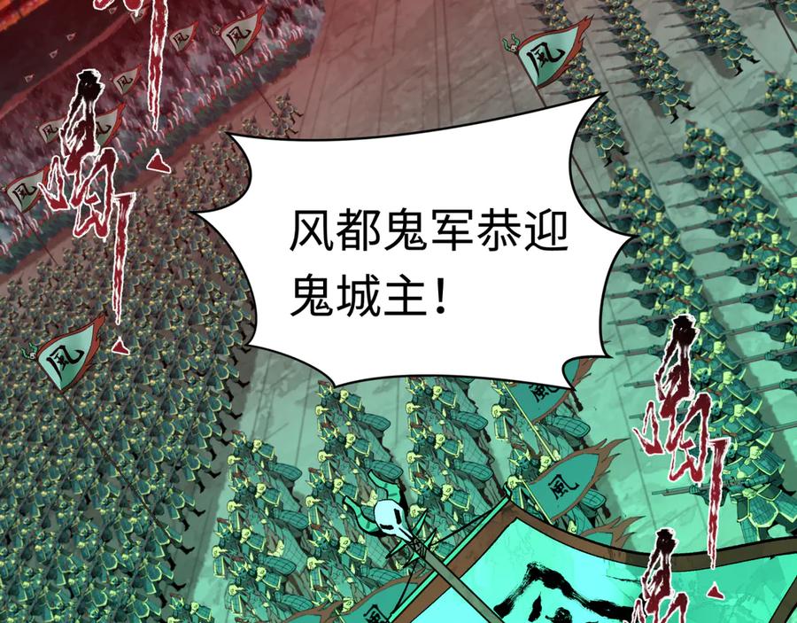 全球诡异时代 第317话 北原篇-时代变了！ 第31页
