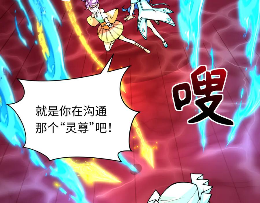 全球诡异时代 第317话 北原篇-时代变了！ 第158页