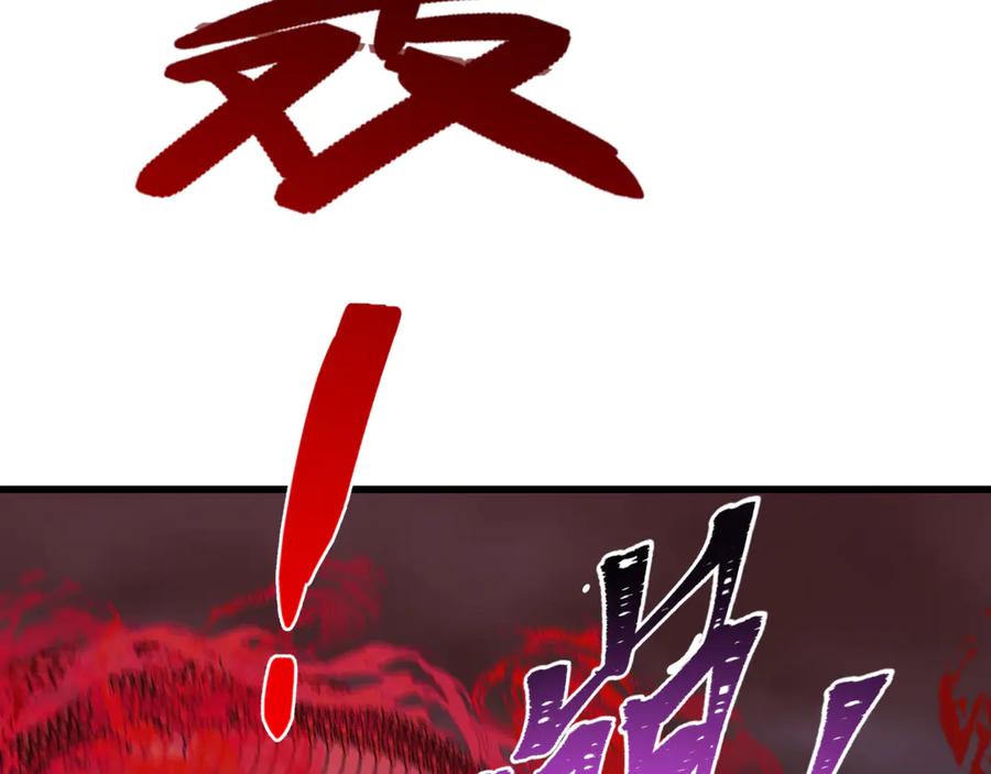 全球诡异时代 第317话 北原篇-时代变了！ 第54页